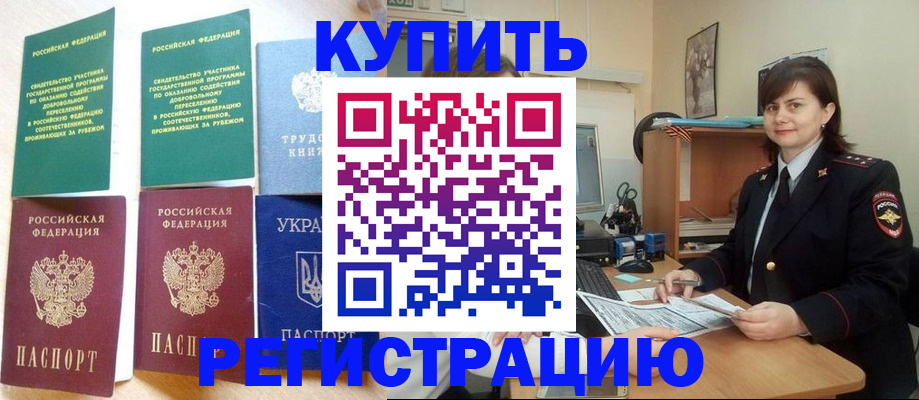 регистрация для школы в Кировске